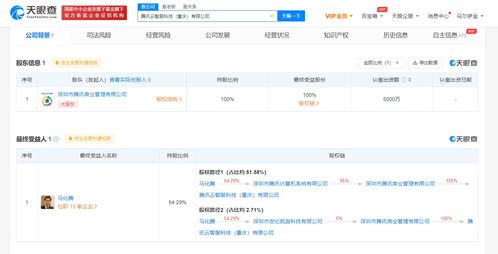 騰訊成立云智服公司，注冊資本5000萬，深耕深圳互聯(lián)網(wǎng)信息服務(wù)