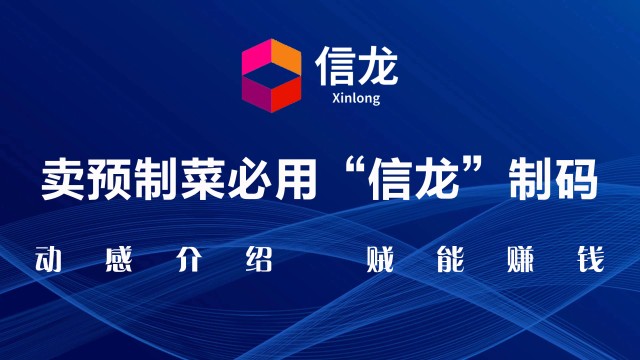 信龍碼 解碼鄉(xiāng)村振興的數(shù)字引擎，全方位賦能企業(yè)與產(chǎn)品升級